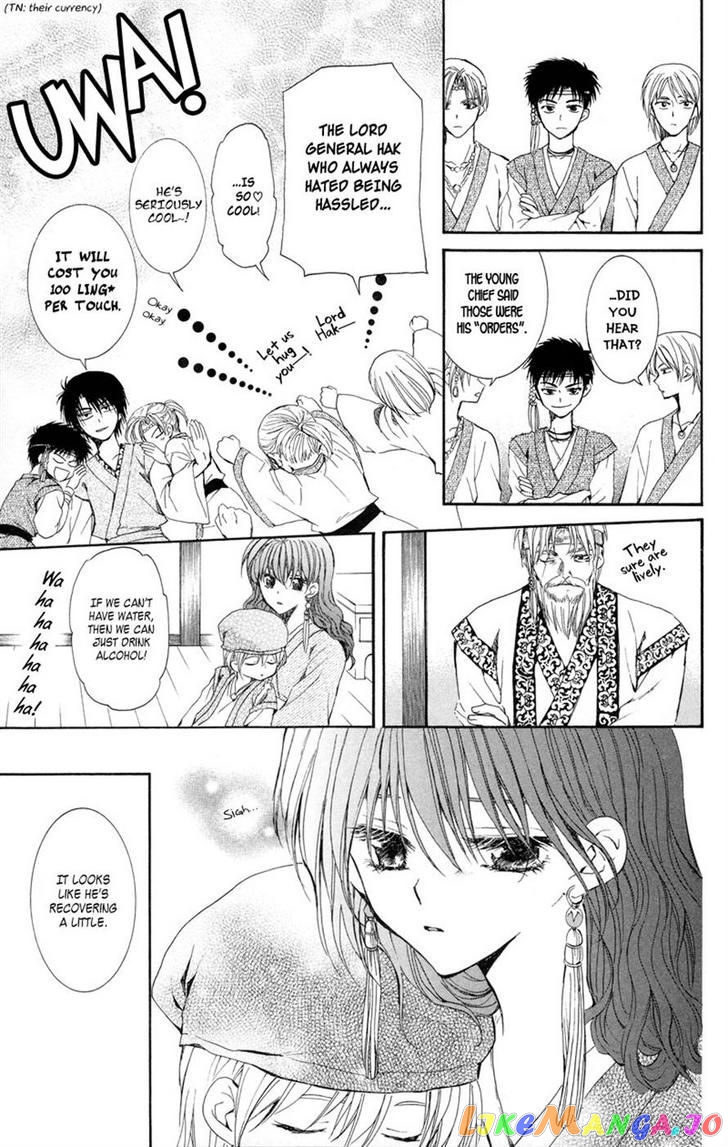 Read Akatsuki no Yona (EN) Manga Online