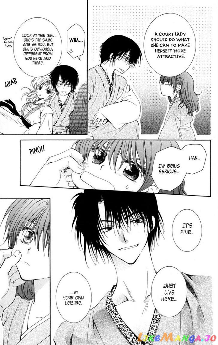 Read Akatsuki no Yona (EN) Manga Online