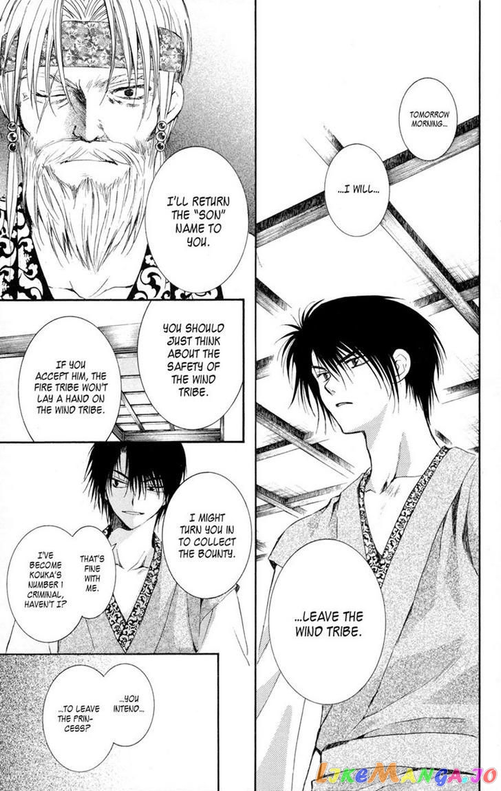 Read Akatsuki no Yona (EN) Manga Online