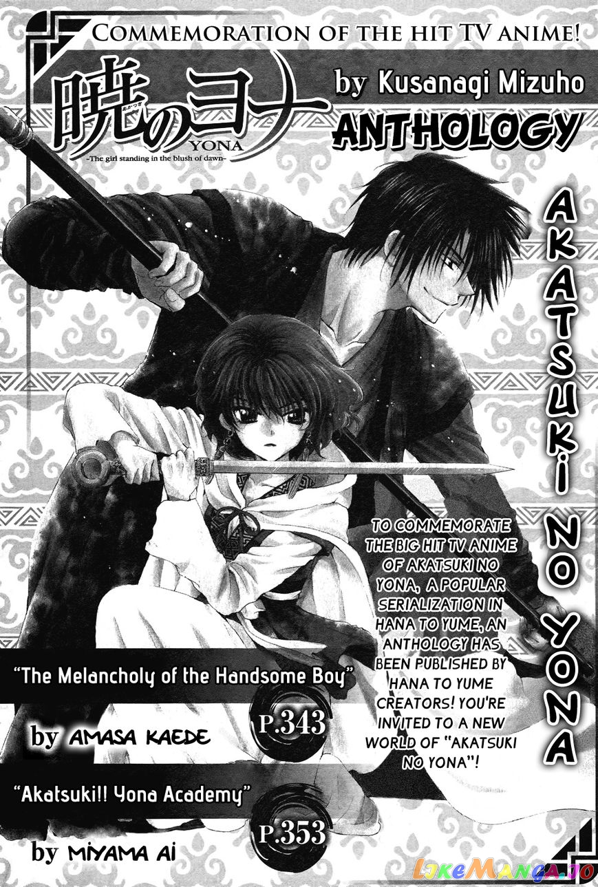 Read Akatsuki no Yona (EN) Manga Online