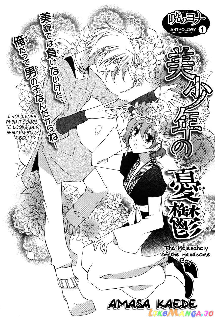Read Akatsuki no Yona (EN) Manga Online
