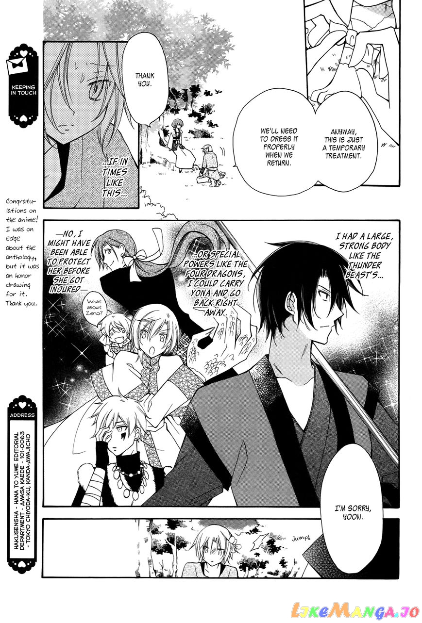 Read Akatsuki no Yona (EN) Manga Online