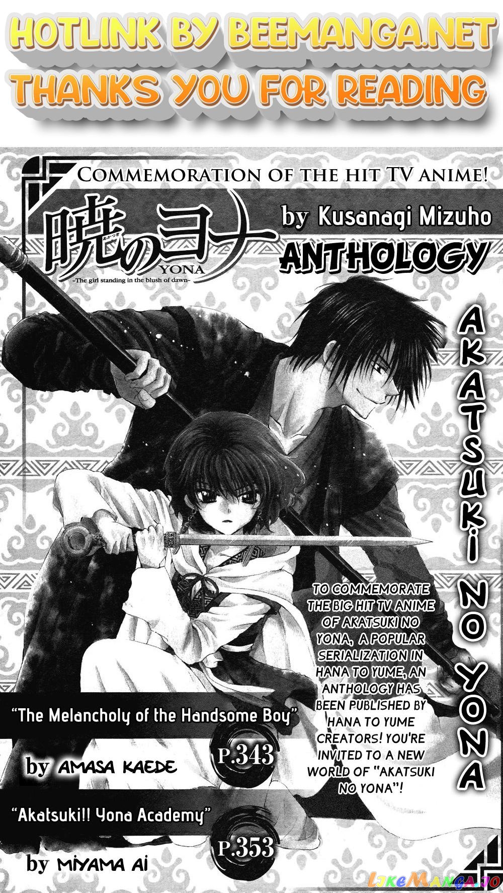 Read Akatsuki no Yona (EN) Manga Online