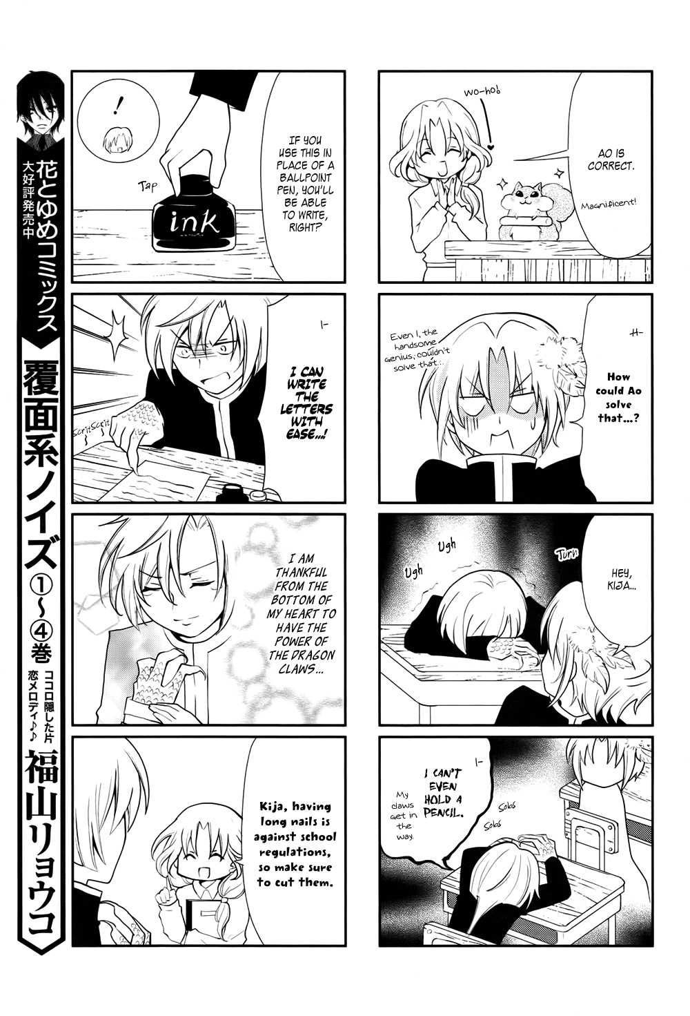 Read Akatsuki no Yona (EN) Manga Online