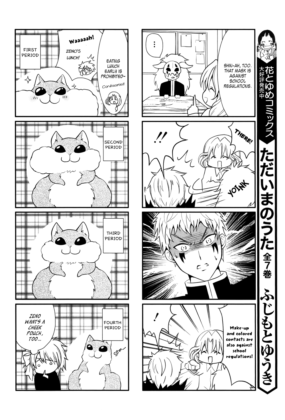 Read Akatsuki no Yona (EN) Manga Online