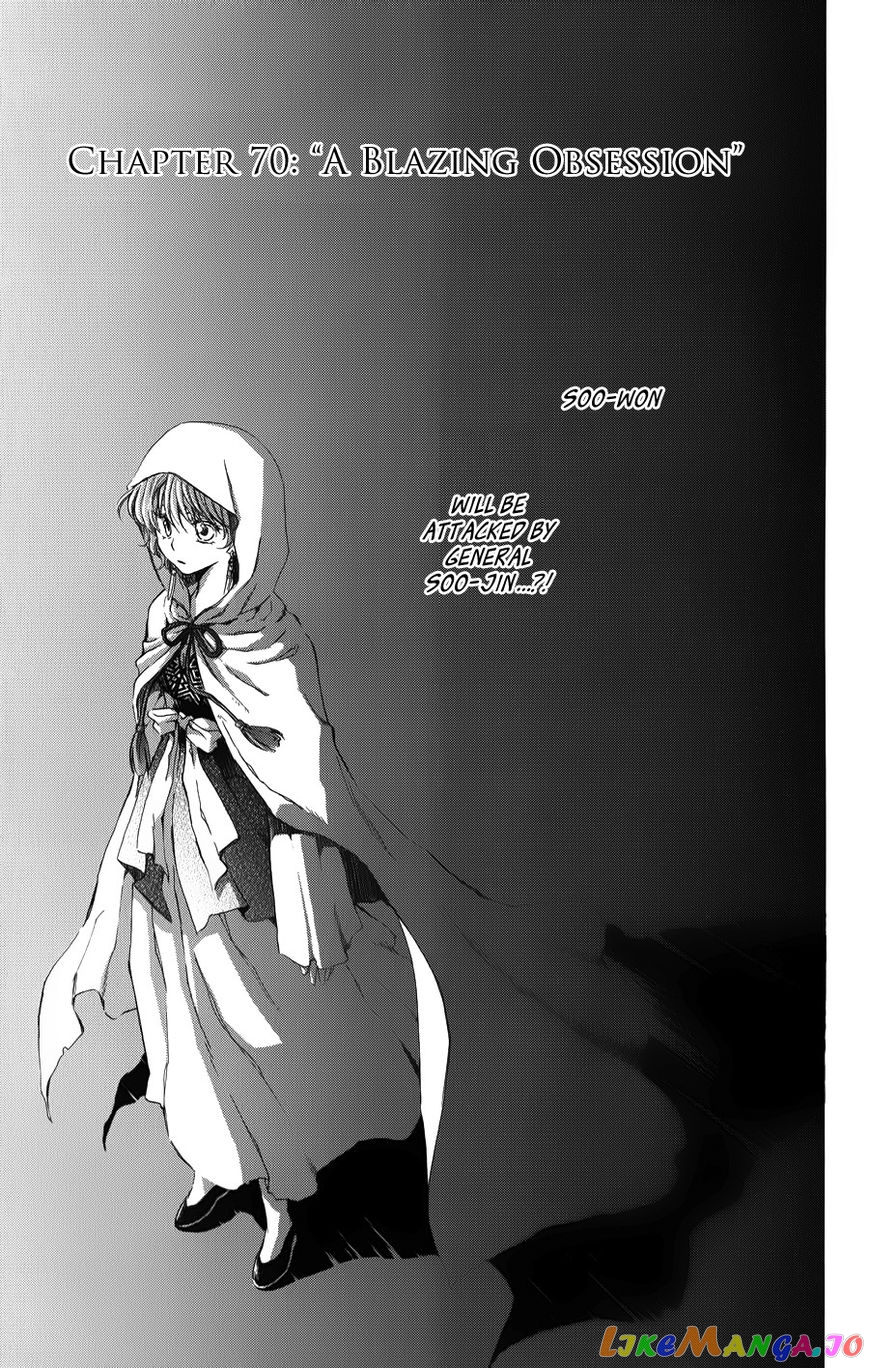 Read Akatsuki no Yona (EN) Manga Online