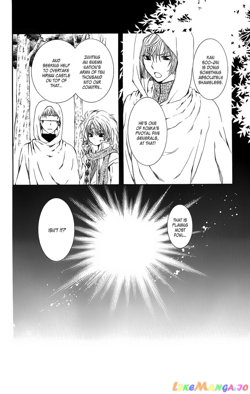 Read Akatsuki no Yona (EN) Manga Online