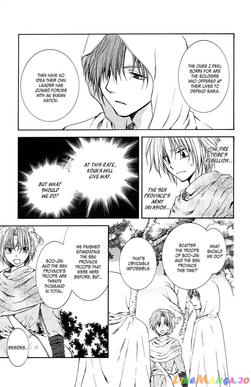 Read Akatsuki no Yona (EN) Manga Online
