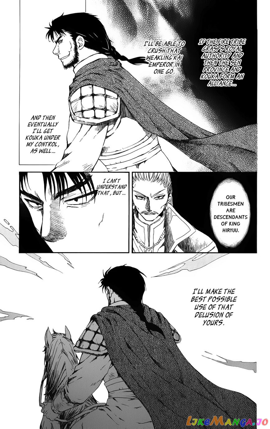 Read Akatsuki no Yona (EN) Manga Online