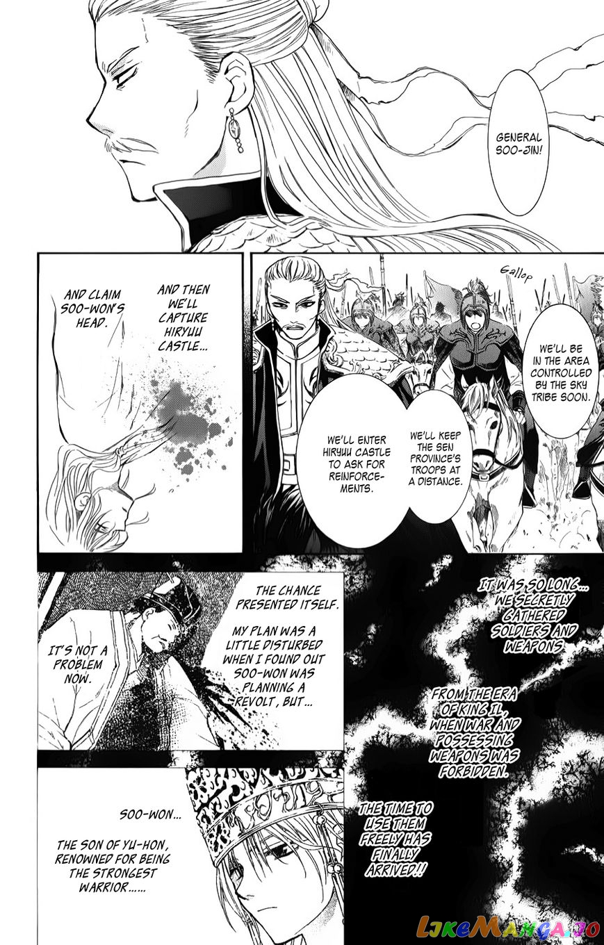 Read Akatsuki no Yona (EN) Manga Online