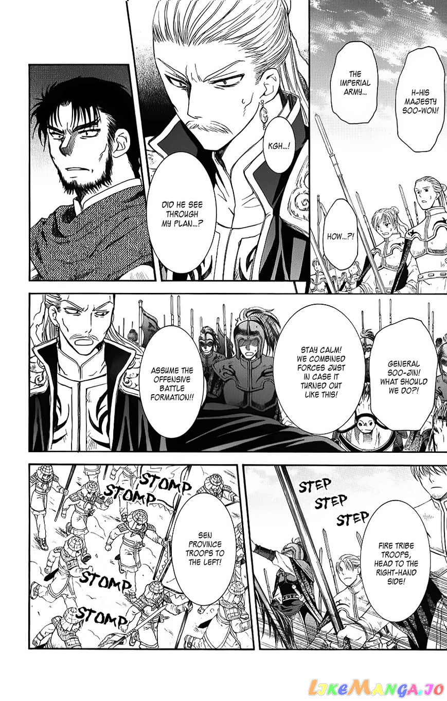 Read Akatsuki no Yona (EN) Manga Online