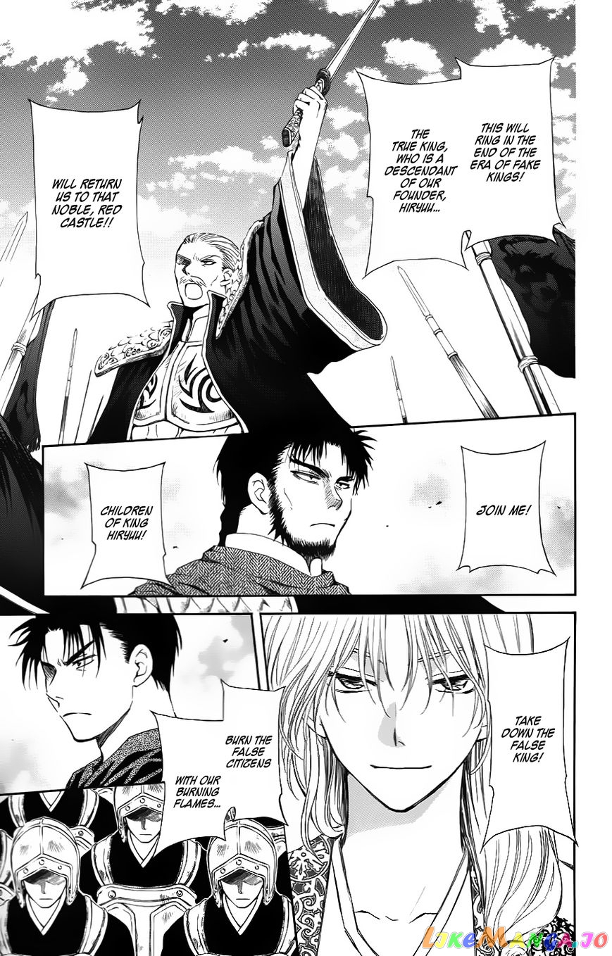 Read Akatsuki no Yona (EN) Manga Online
