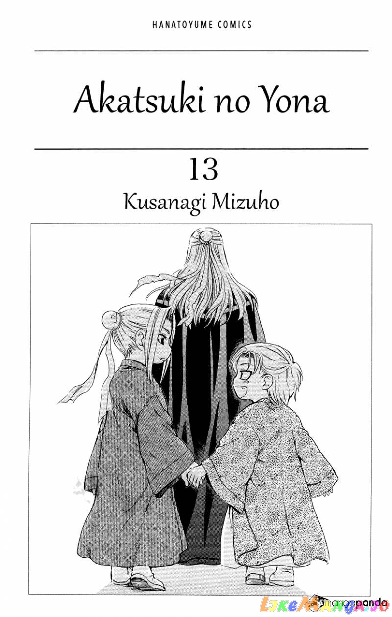 Read Akatsuki no Yona (EN) Manga Online