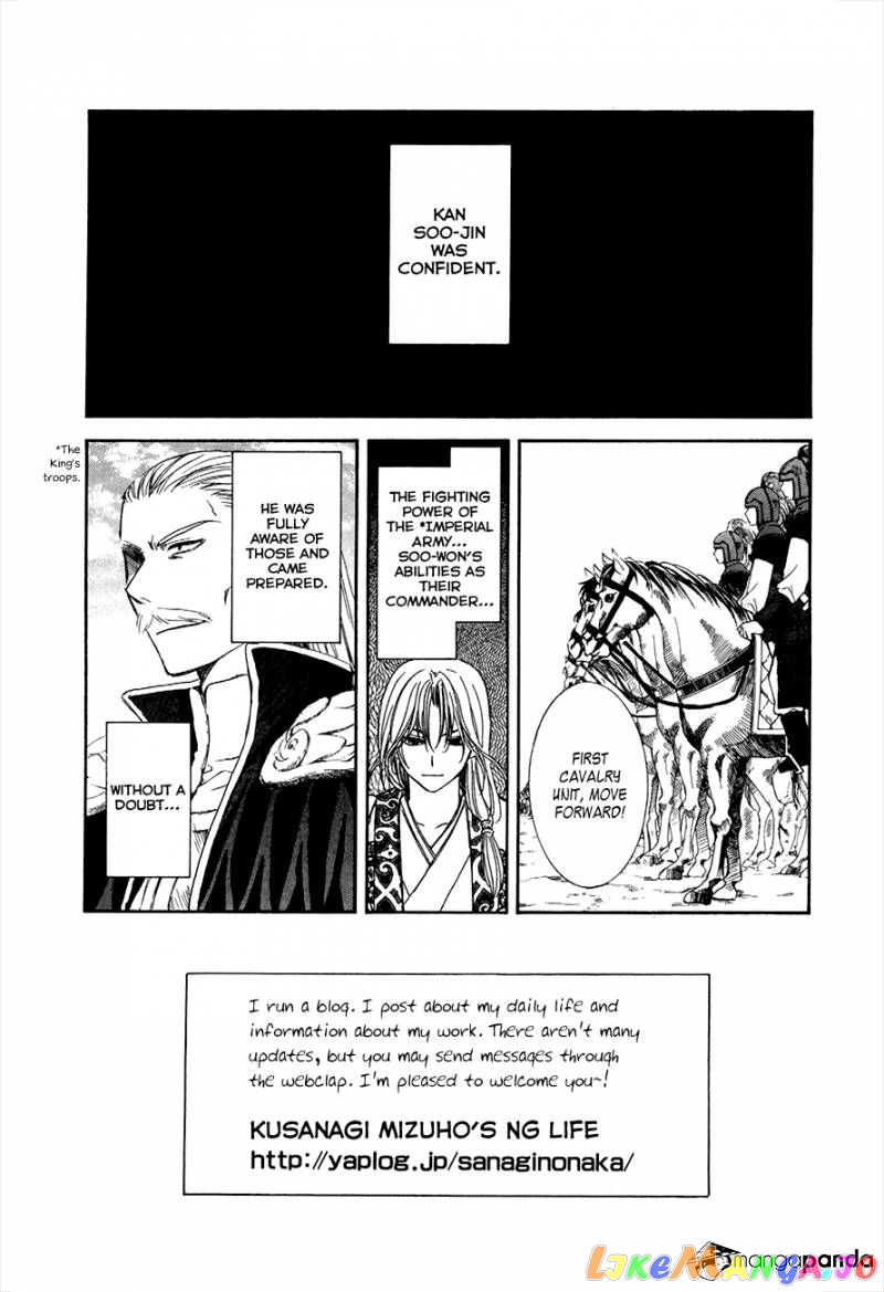 Read Akatsuki no Yona (EN) Manga Online