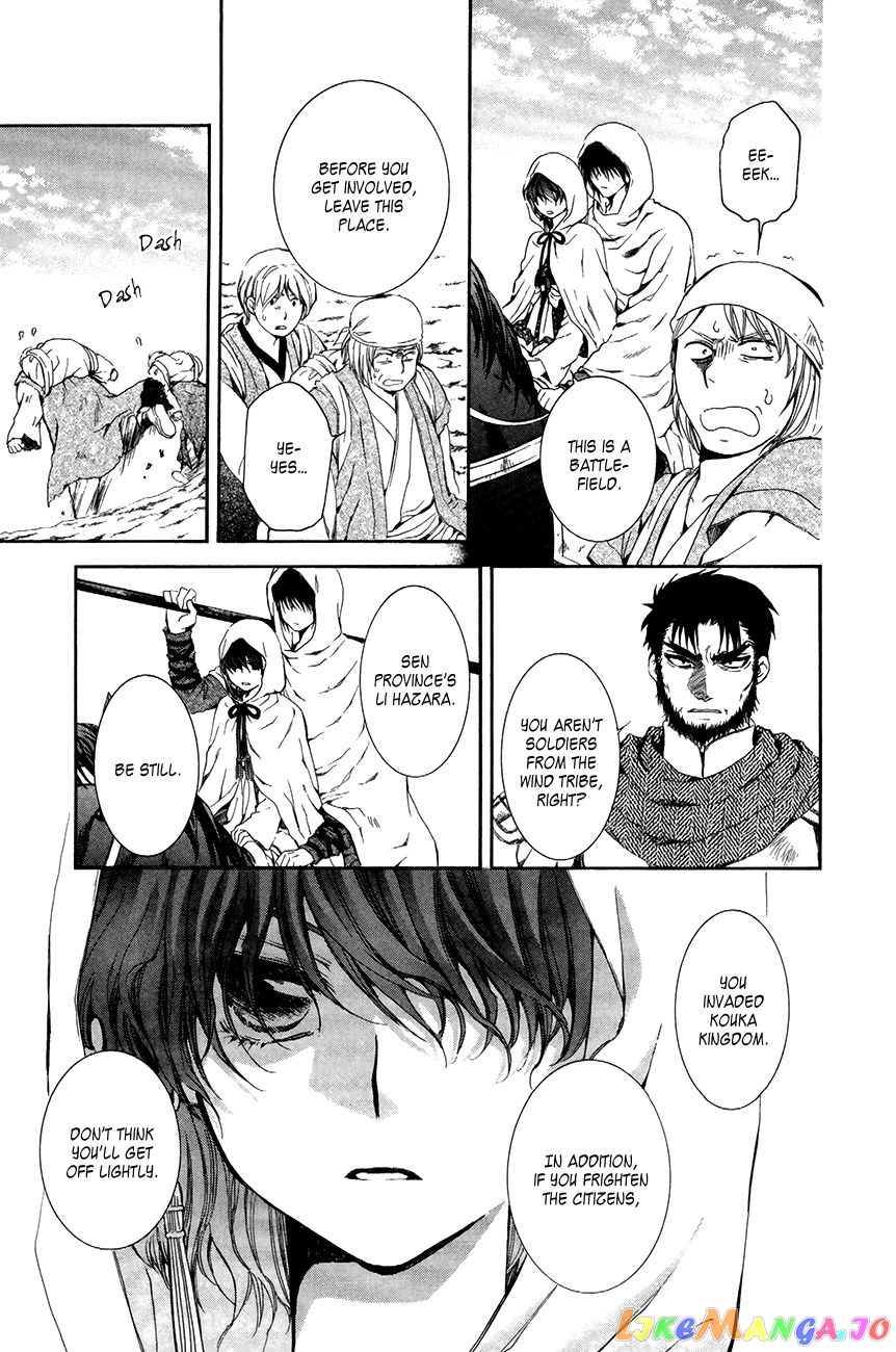Read Akatsuki no Yona (EN) Manga Online