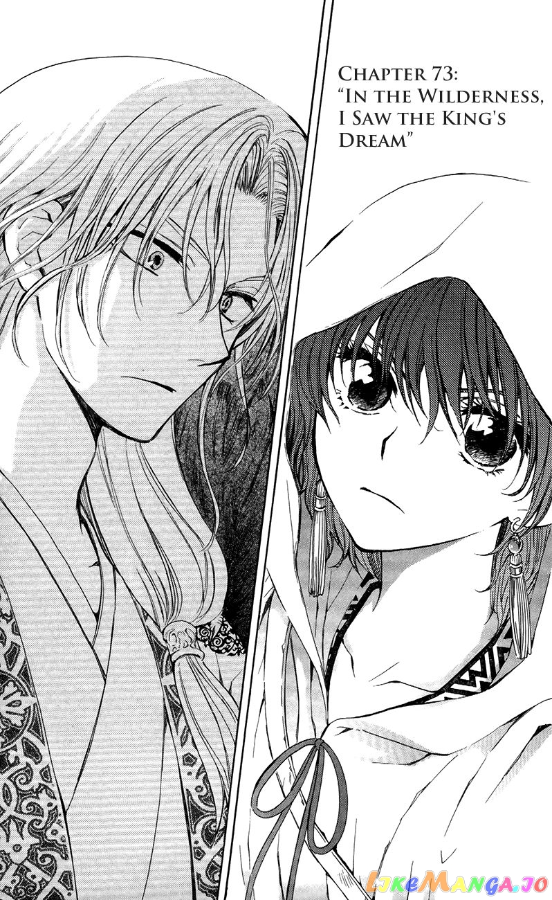 Read Akatsuki no Yona (EN) Manga Online