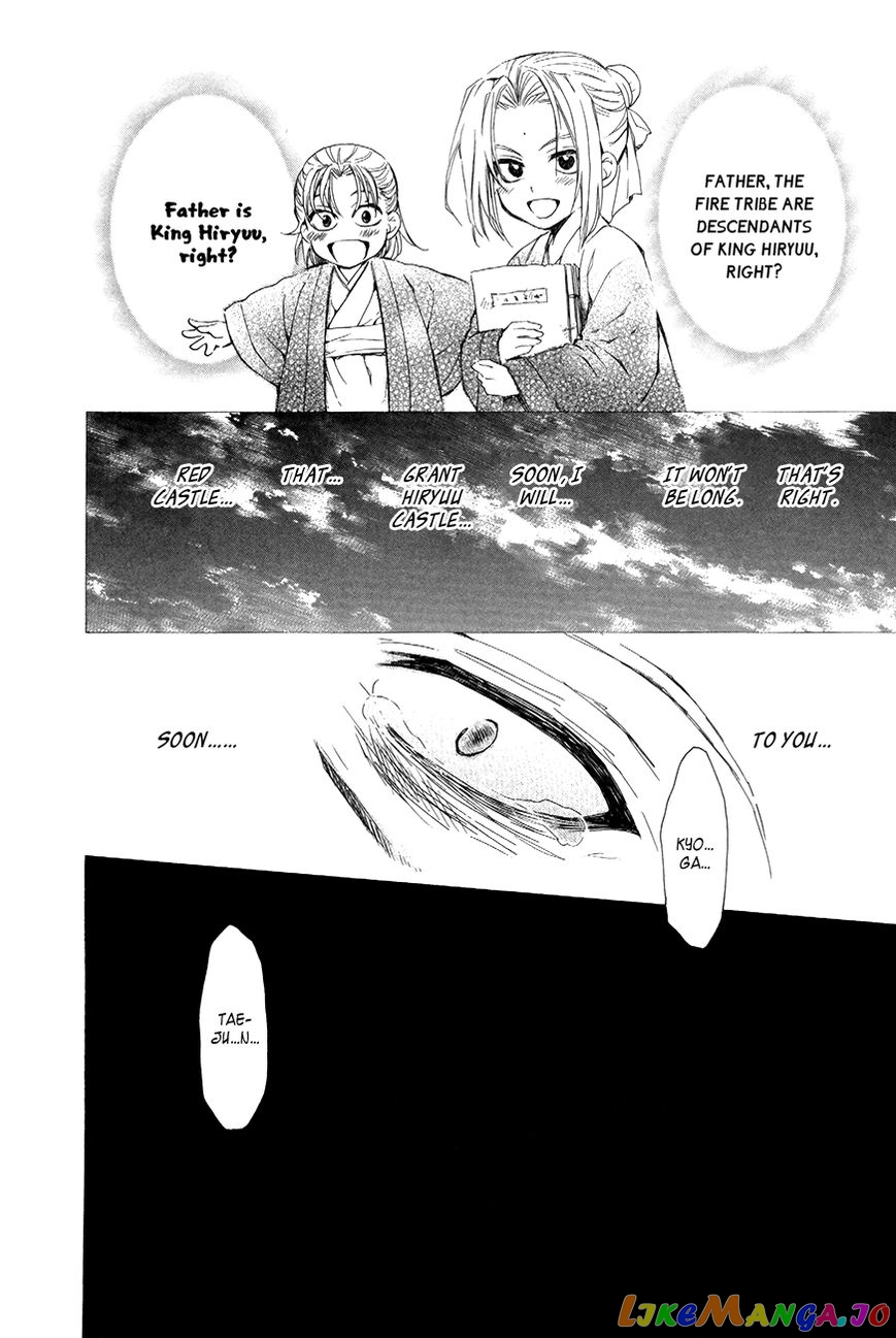 Read Akatsuki no Yona (EN) Manga Online