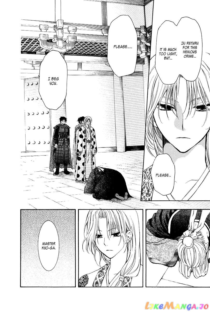 Read Akatsuki no Yona (EN) Manga Online