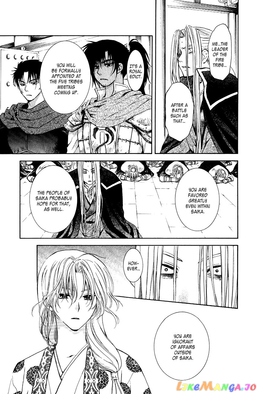 Read Akatsuki no Yona (EN) Manga Online