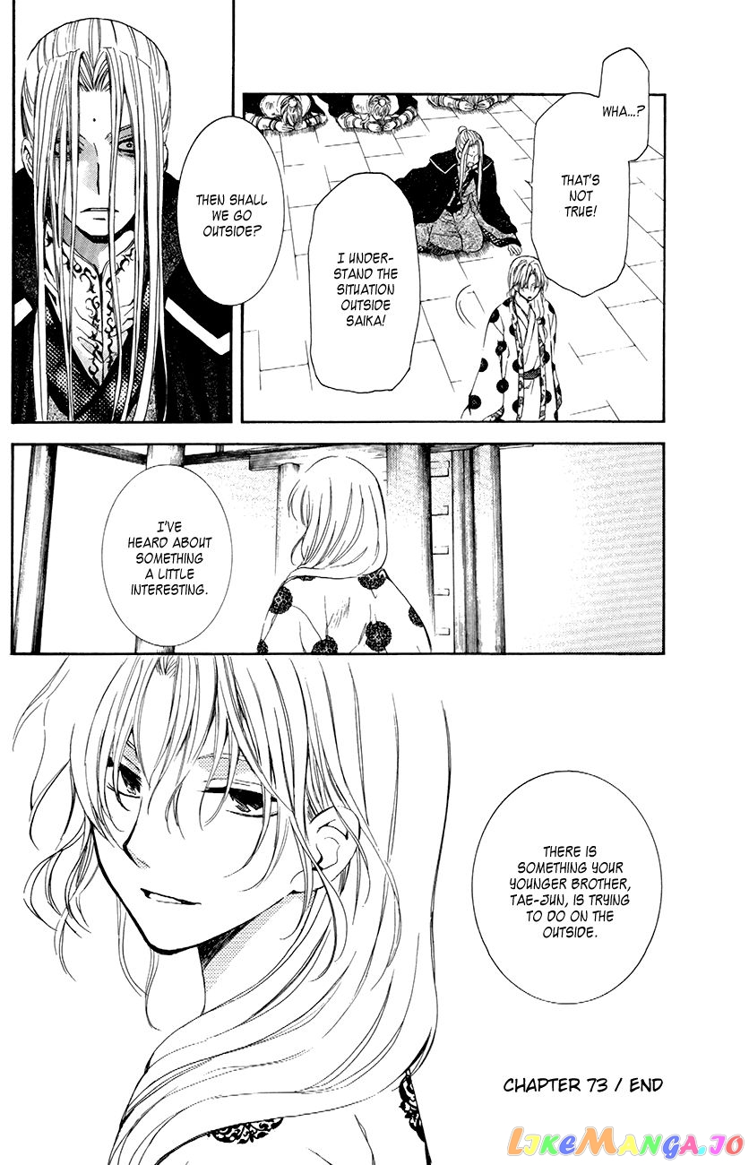 Read Akatsuki no Yona (EN) Manga Online