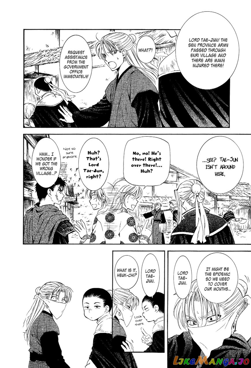 Read Akatsuki no Yona (EN) Manga Online