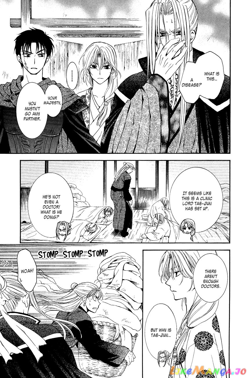 Read Akatsuki no Yona (EN) Manga Online