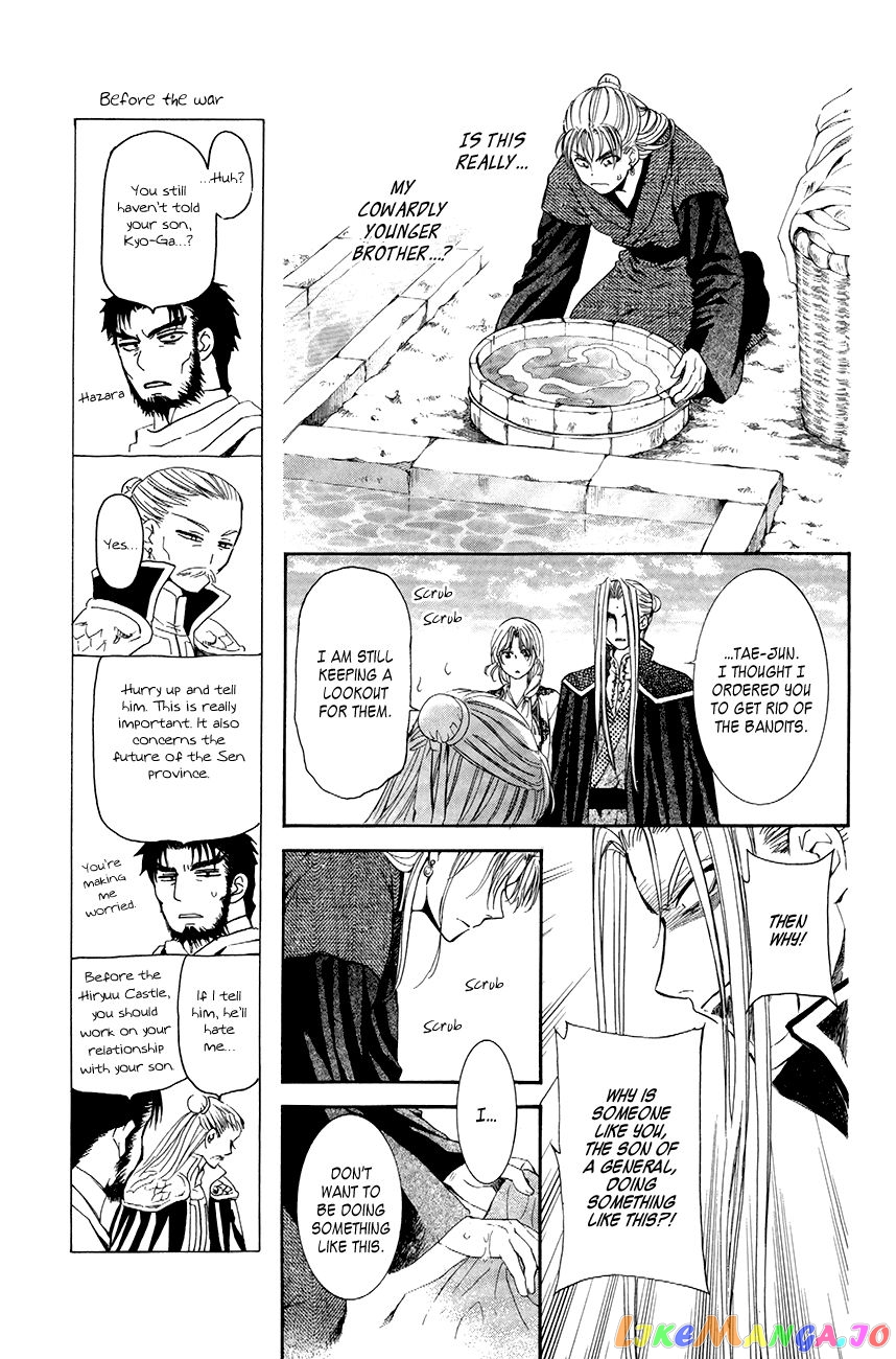 Read Akatsuki no Yona (EN) Manga Online