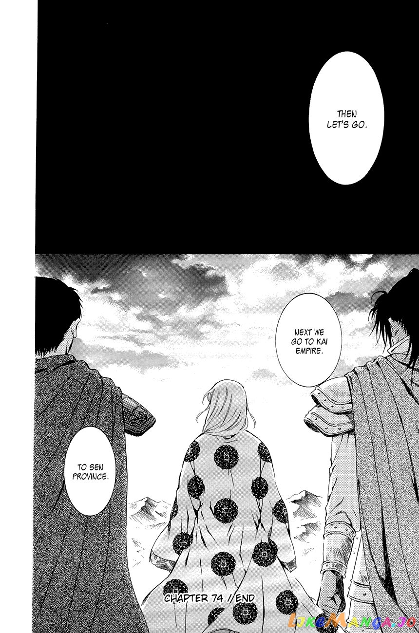 Read Akatsuki no Yona (EN) Manga Online