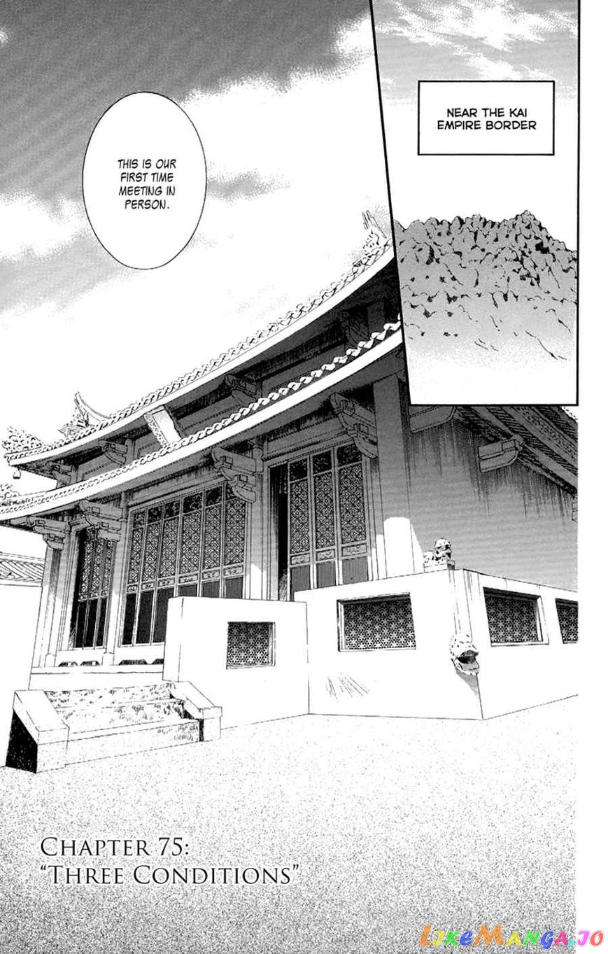 Read Akatsuki no Yona (EN) Manga Online