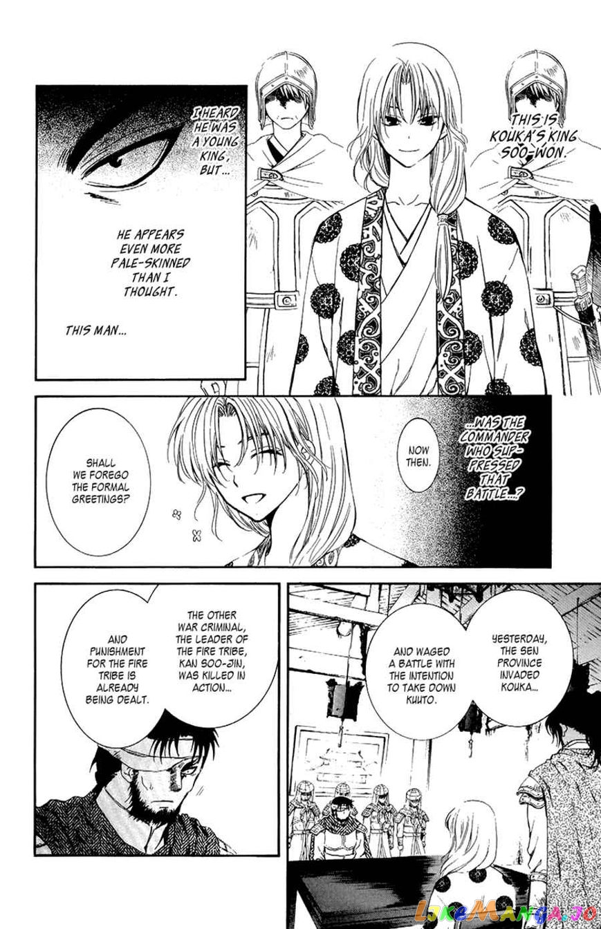 Read Akatsuki no Yona (EN) Manga Online