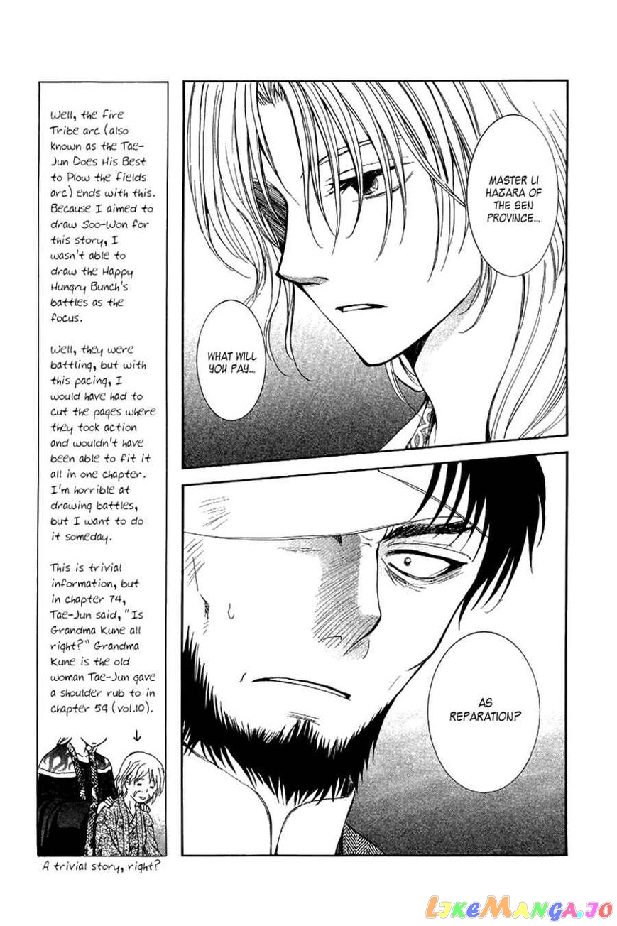 Read Akatsuki no Yona (EN) Manga Online
