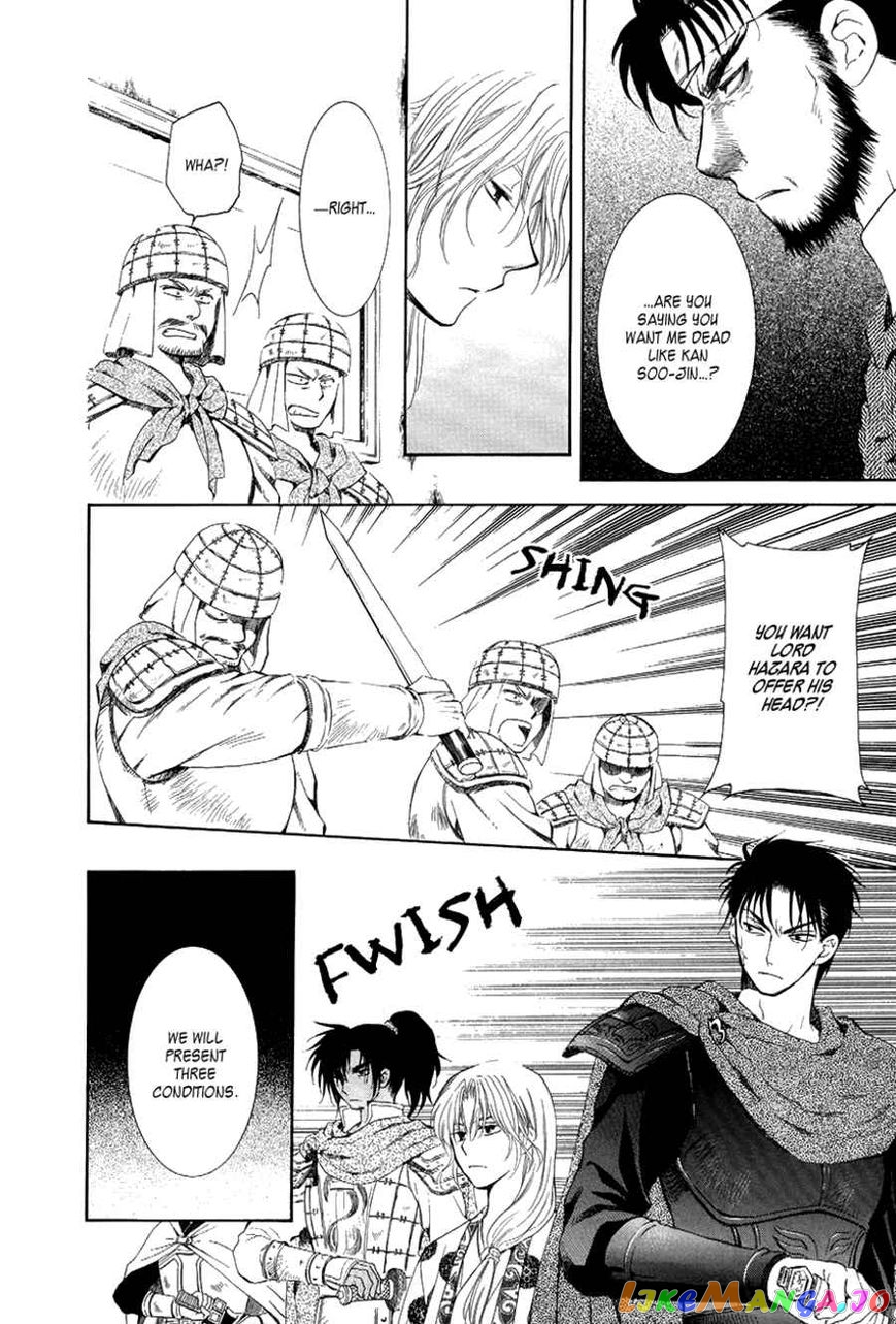 Read Akatsuki no Yona (EN) Manga Online