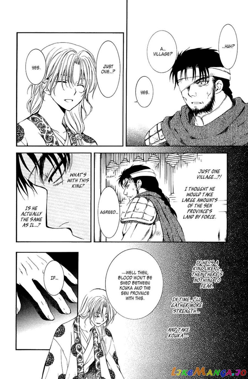 Read Akatsuki no Yona (EN) Manga Online