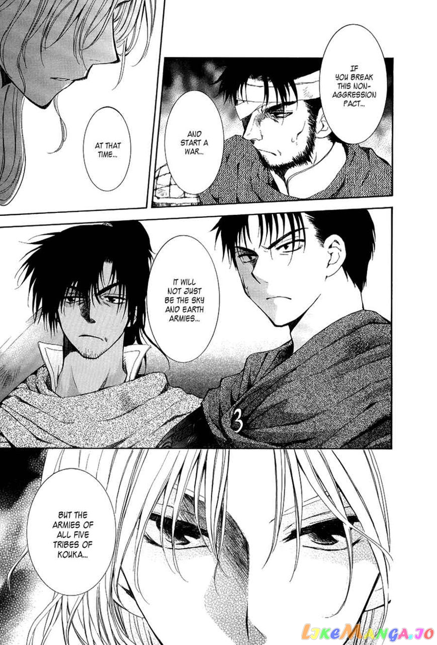 Read Akatsuki no Yona (EN) Manga Online