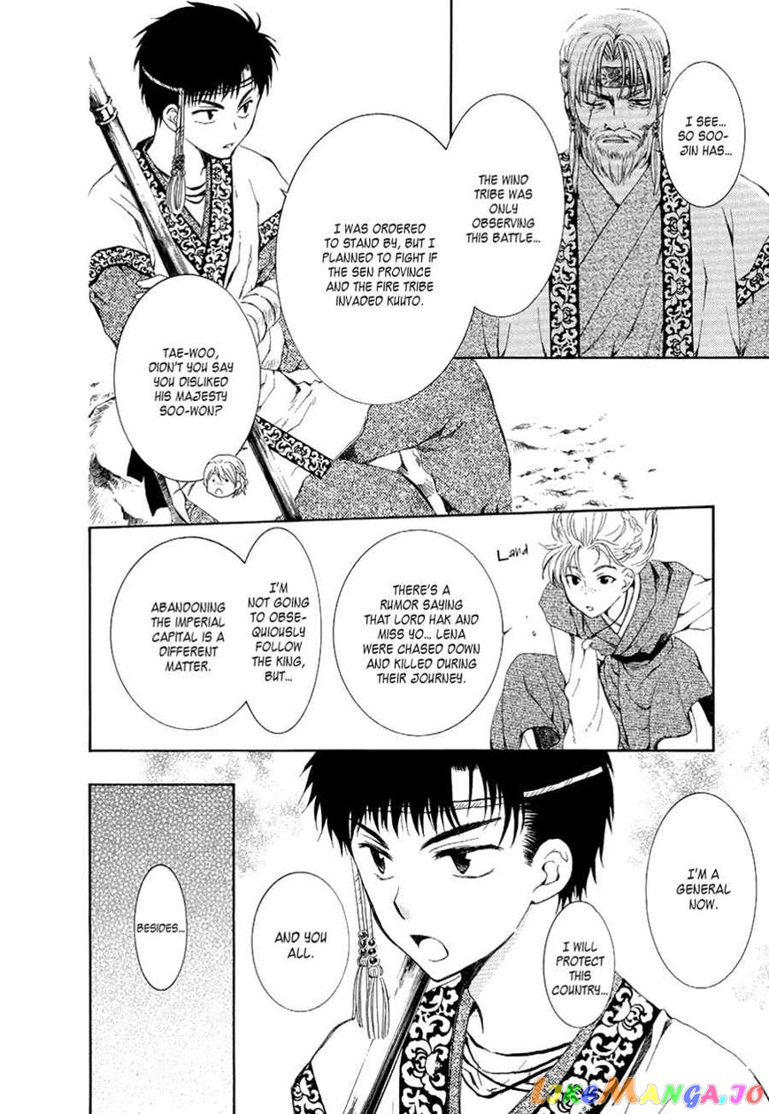 Read Akatsuki no Yona (EN) Manga Online
