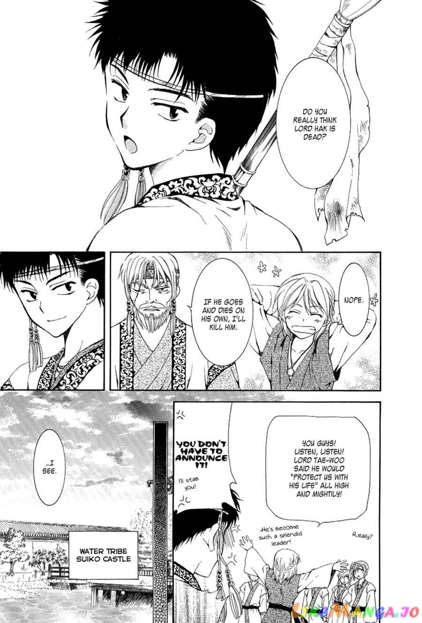 Read Akatsuki no Yona (EN) Manga Online