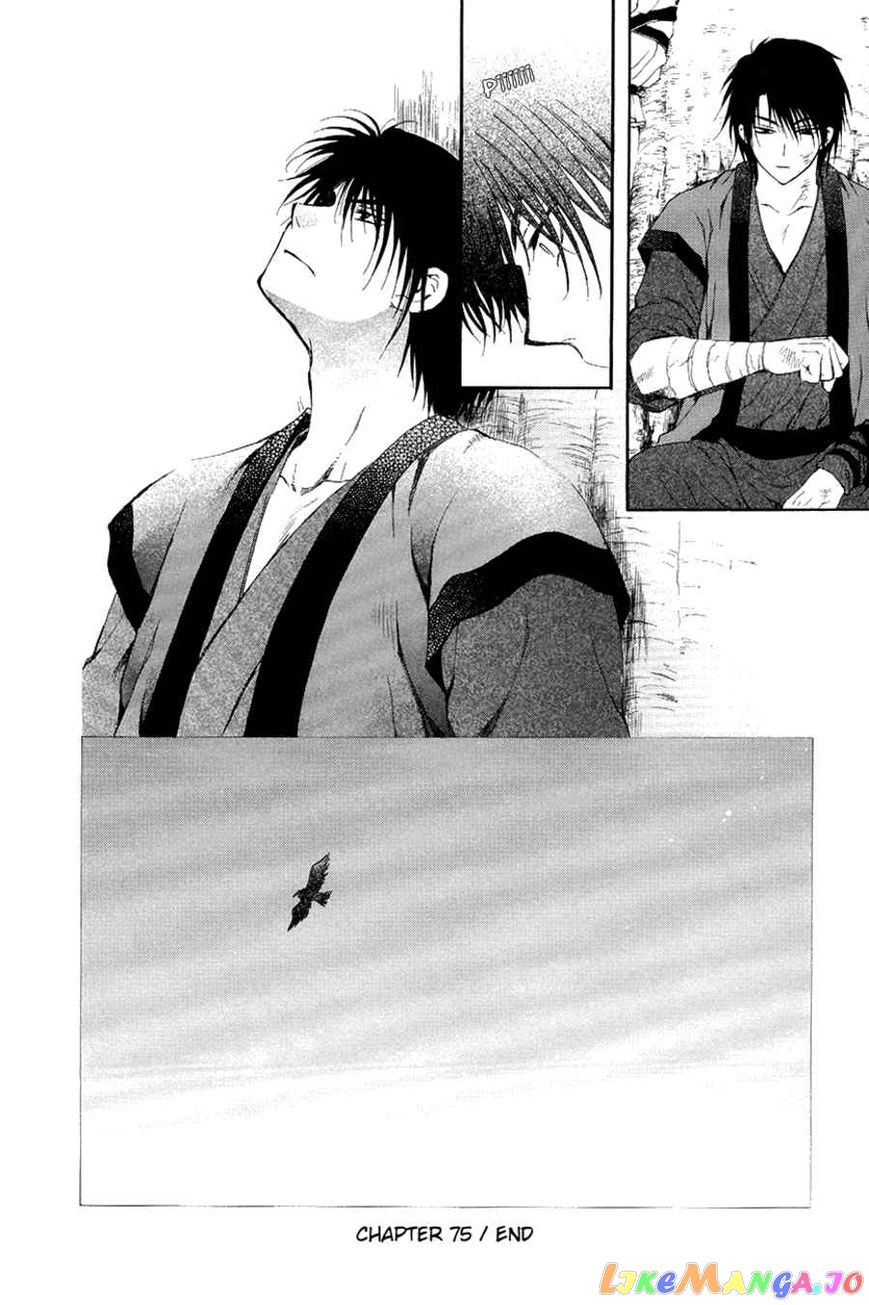 Read Akatsuki no Yona (EN) Manga Online