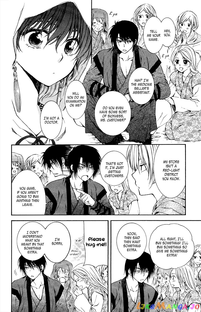 Read Akatsuki no Yona (EN) Manga Online