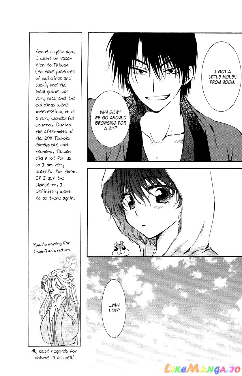 Read Akatsuki no Yona (EN) Manga Online