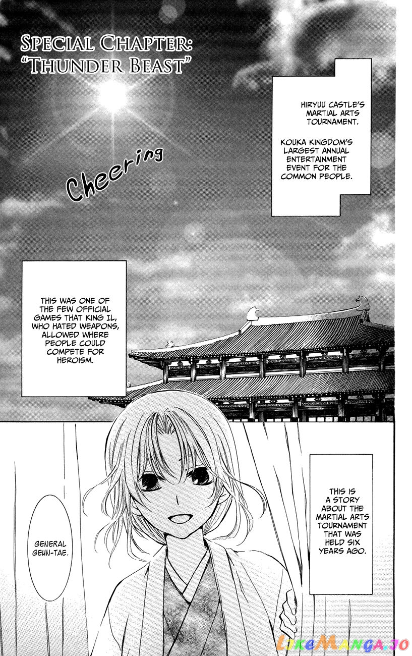 Read Akatsuki no Yona (EN) Manga Online