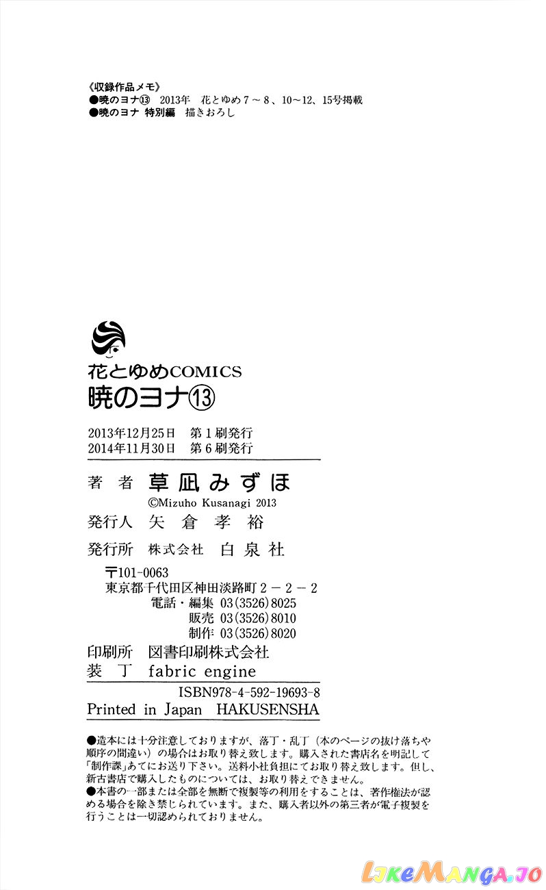 Read Akatsuki no Yona (EN) Manga Online