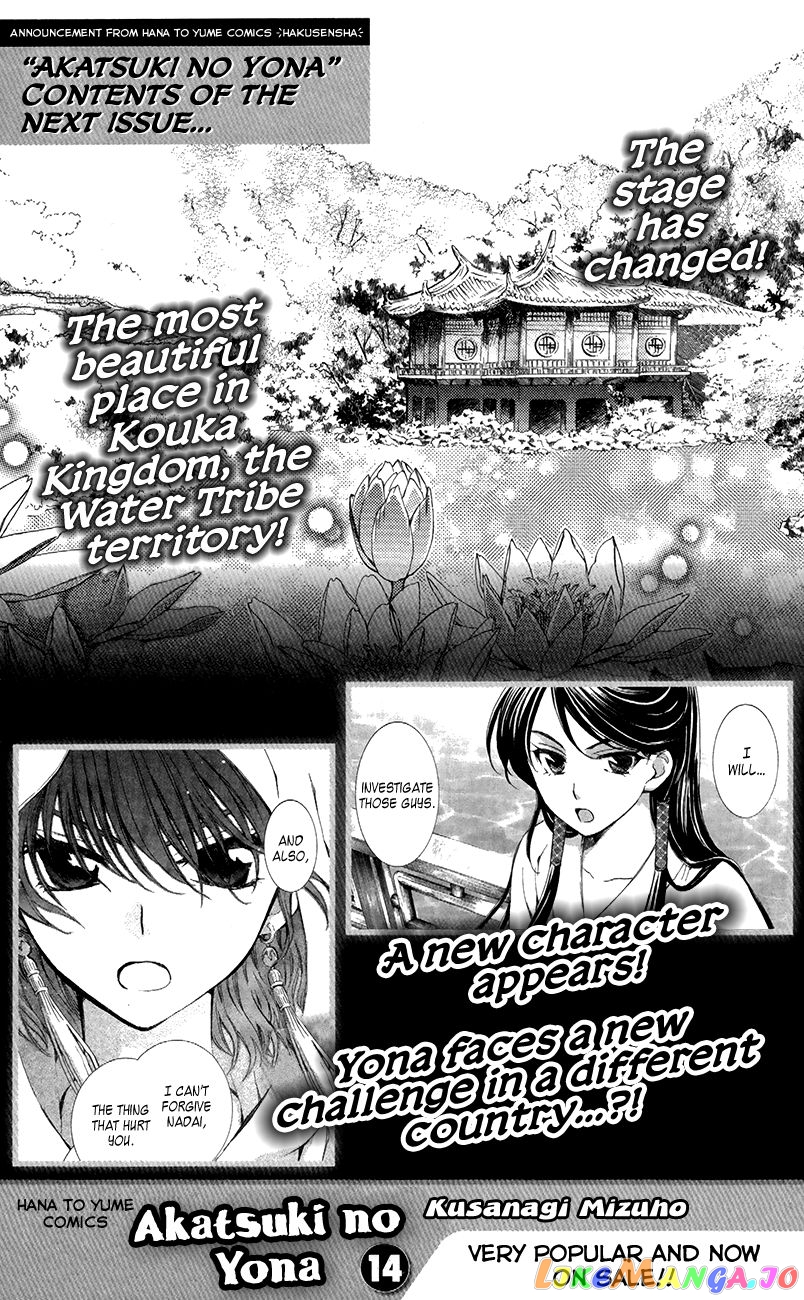 Read Akatsuki no Yona (EN) Manga Online