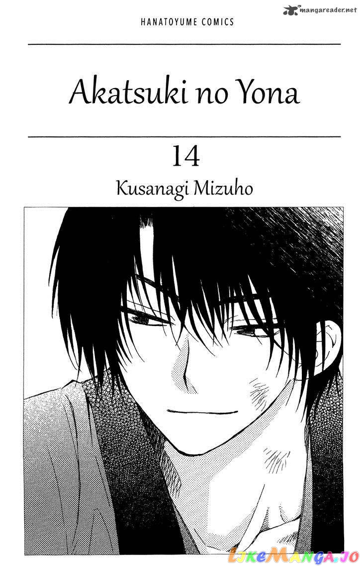Read Akatsuki no Yona (EN) Manga Online