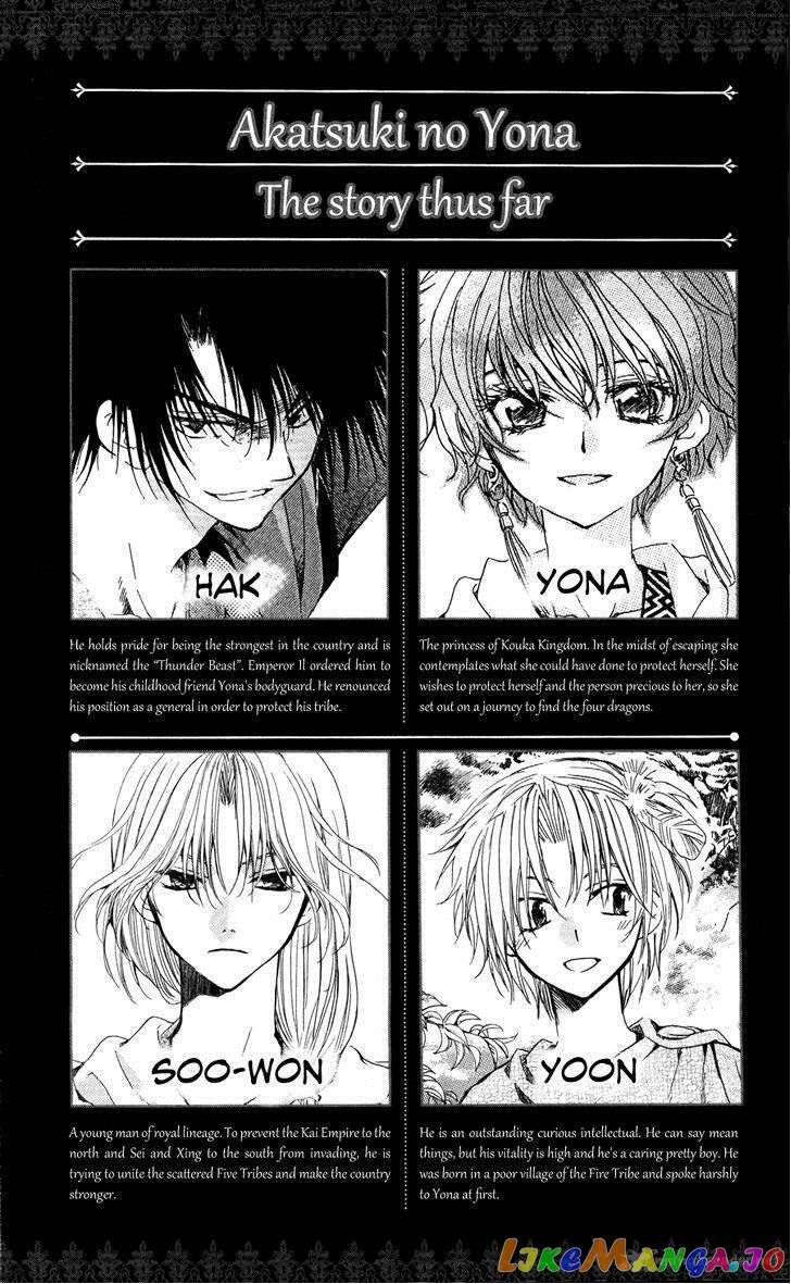 Read Akatsuki no Yona (EN) Manga Online