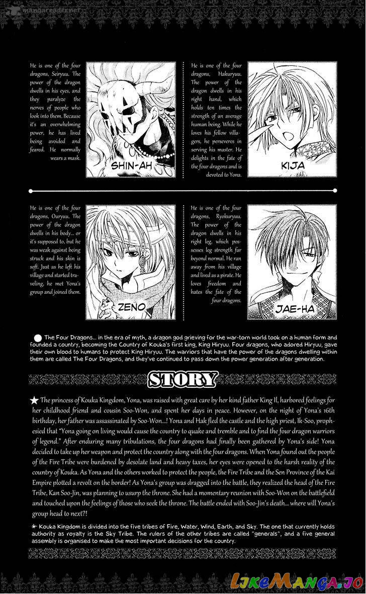 Read Akatsuki no Yona (EN) Manga Online