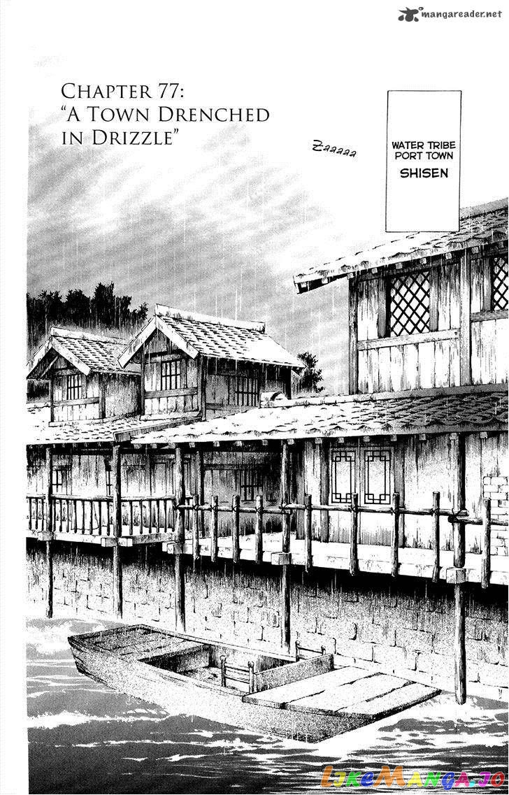 Read Akatsuki no Yona (EN) Manga Online