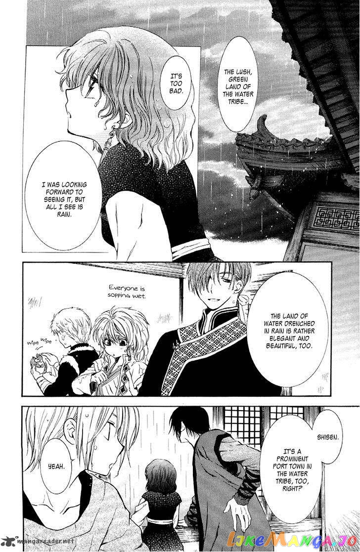 Read Akatsuki no Yona (EN) Manga Online