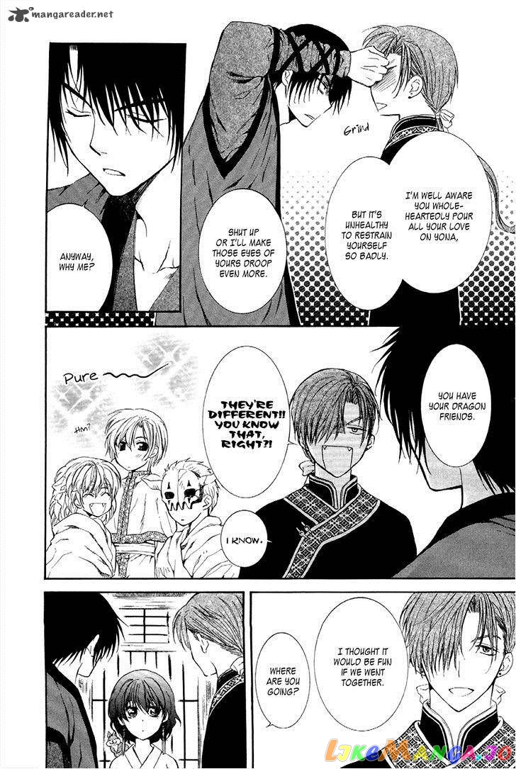 Read Akatsuki no Yona (EN) Manga Online