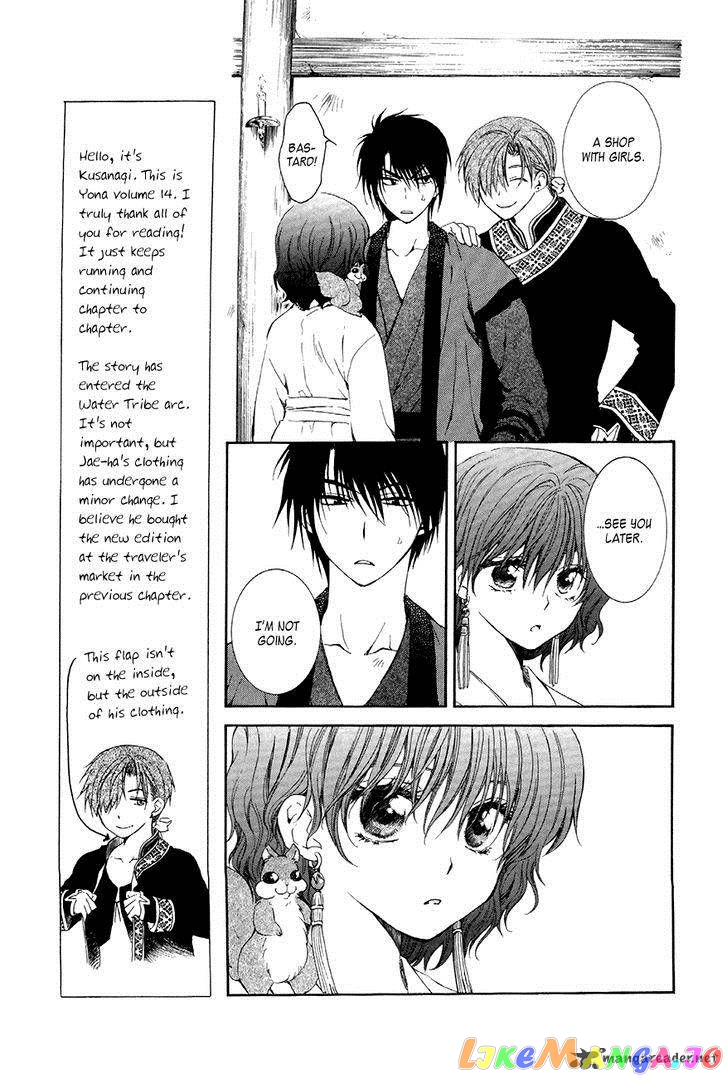 Read Akatsuki no Yona (EN) Manga Online