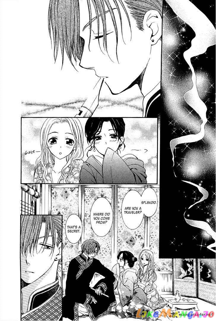 Read Akatsuki no Yona (EN) Manga Online